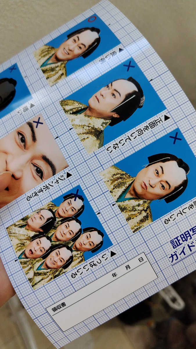 むーこ 写真二枚目証明写真ご確認ください このおじさん誰？w」“他人の証明写真”が若者にブーム 発売から25万個