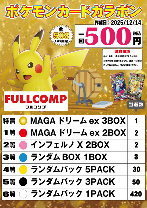 フルコンプ　まとめ売り＋α ワンピースカード】#買取 #フルコンプ #横浜 12/25 🔥SP,パラレル系超