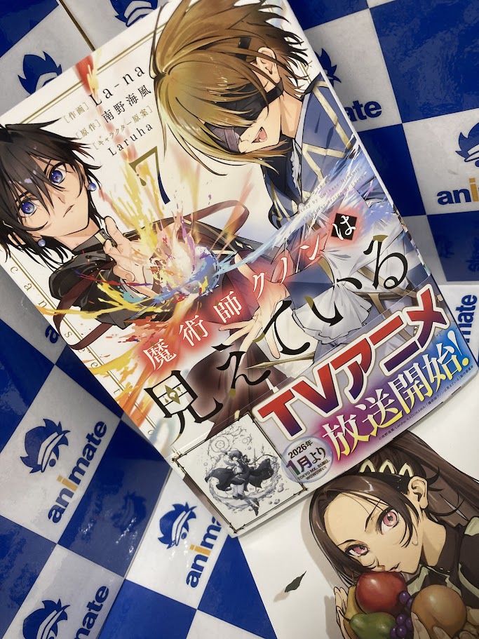 書籍入荷情報】 『魔術師クノンは見えている(7)』 が入荷いたしました