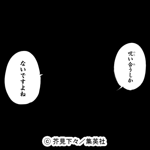 呪術廻戦【公式】 (@jujutsu_PR) / Posts / X