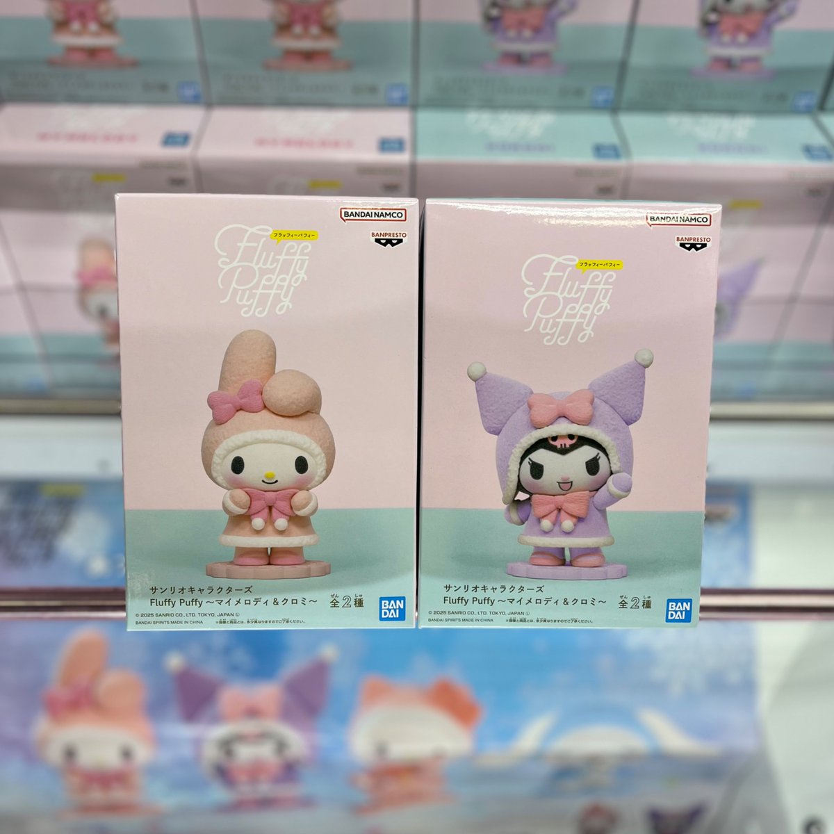 サンリオ Fluffy Puffy Mine 15個セット まとめ売り Aマイメロディ】サンリオキャラクターズ Fluffy Puffy～マイメロディ
