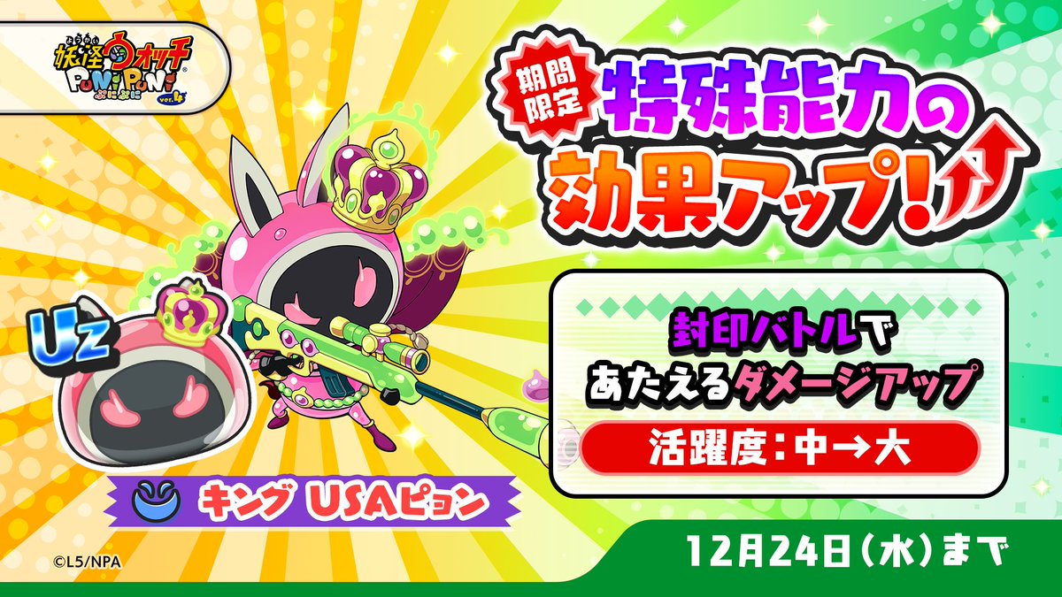 ぷにぷに様 確認用 LEVEL5 IDと対応タイトルの連動の流れについて│LEVEL5 ID