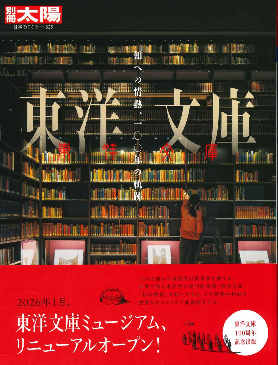 朋友書店 (@hoyushoten) / Posts / X