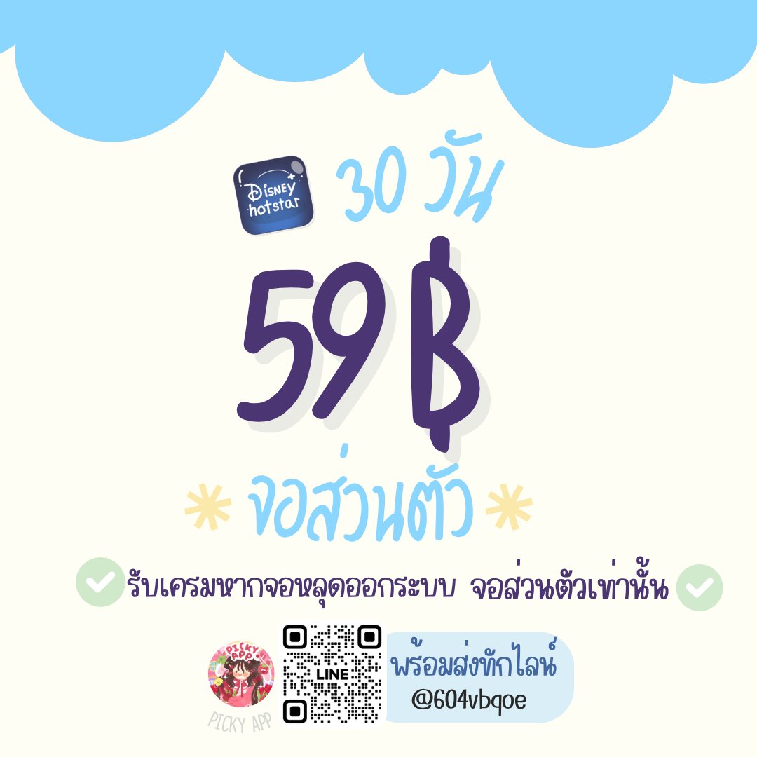 9hict's tweet image. 🐽หารDisney + Hotstar จอส่วนตัว 🪄

❗ 7 days รีทวิตเหลือ 20฿
❗ 3O days รีทวิตเหลือ  59฿

﹅ ทีวีได้ไม่เพิ่ม💻
﹅ แพ๊คสูงสุด 4K 🌈
﹅ จอส่วนตัว 

💌 สนใจทักไลน์ได้เลยนะคะ ˚₊‧

#หารdisneyplus #หารdisney #หารดิสนีย์พลัส