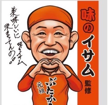 ohmemarathon's tweet photo. 某人気テレビ番組で話題沸騰‼
「味のイサム」が青梅マラソンギャラリープラザにて
スぺシャル出店決定！！
2月14日（土）、15日（日） の2日間、
大人気！元祖「ぶたから」を販売いたします。
完売が予想されるためお買い求めはお早めに～

#青梅マラソン
#味のイサム
#マラソン
#ランニング https://t.co/hS1RZd5uHm