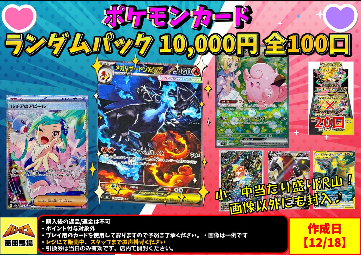 販売情報】 #ポケモンカードゲーム ✨#ポケカ 1⃣0⃣,0⃣0⃣0⃣円