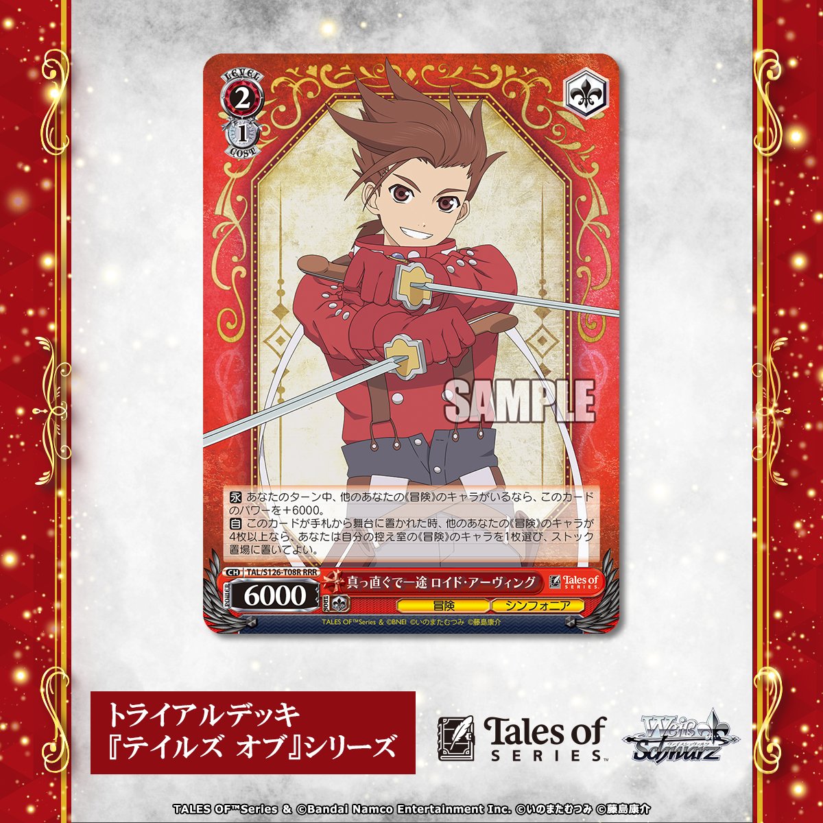 m*a様 ヴァイスシュヴァルツ トライアルデッキ　パズドラ 新品　未開封　カート m*a様 ヴァイスシュヴァルツ トライアルデッキ パズドラ 新品 未開封