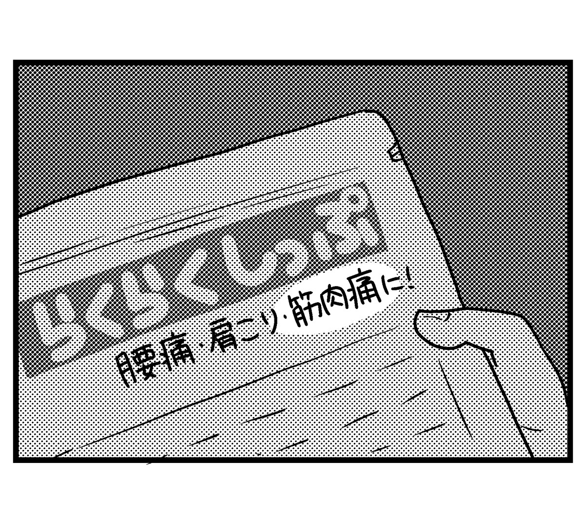 ⭐️がんばれこのみちゃん更新！⭐️ 【第41話】 『人生初の捻挫