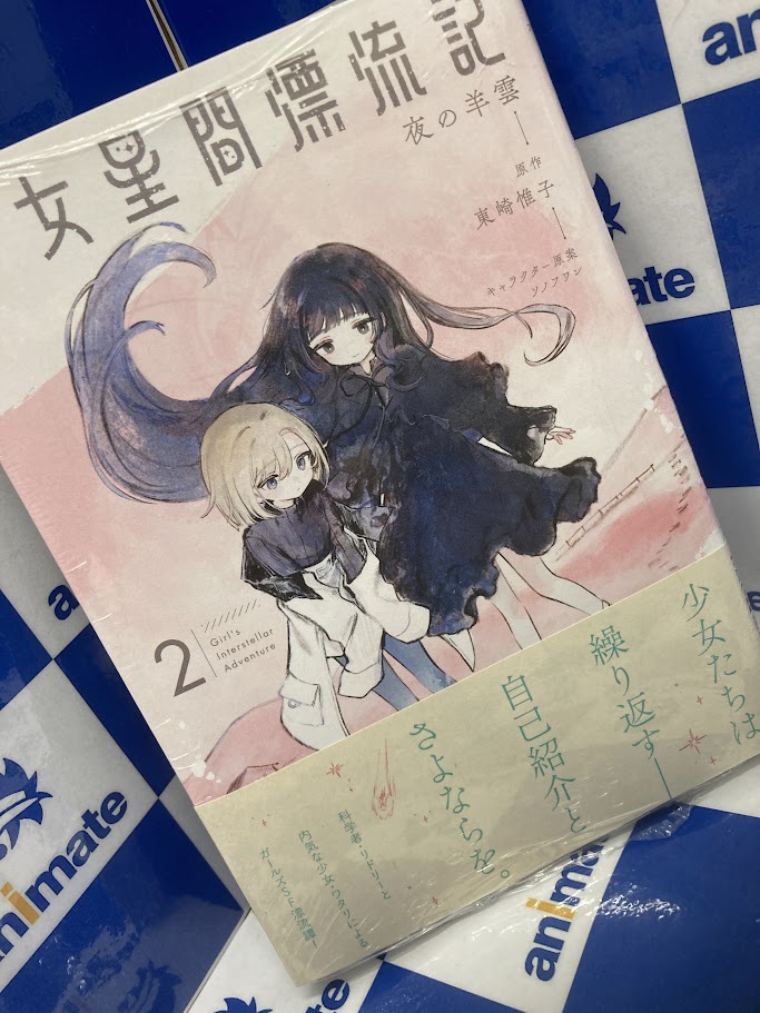 NECOTOXIN　FANBOX限定セット特典　ミニ色紙 NECOTOXIN FANBOX限定セット特典 ミニ色紙 NECOTOXINFANBOX限定セット