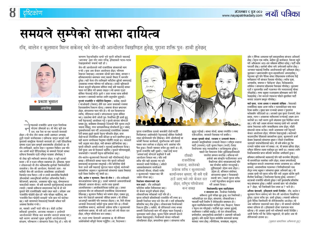 Prakash (@prakashbhusal_) on Twitter photo 