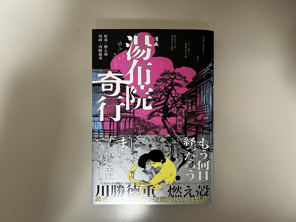 伊藤尚毅(いとうなおき) (@70_fab4) / Posts / X