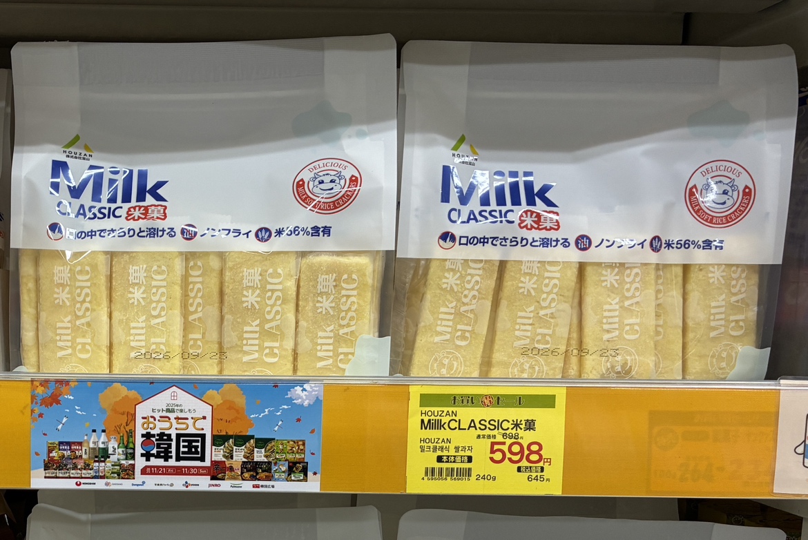 韓国で人気のミルククラシック米菓。ふわふわ、サクサクでほんのり香るミルク風味が癖になる美味しさ。止まらなくなります！お気をつけください！本社スタッフ
#ミルククラシック米菓
#新大久保