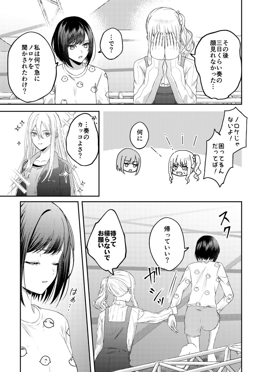 鵺卷 恢 tweet media