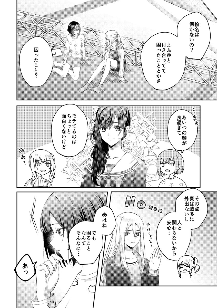 鵺卷 恢 tweet media