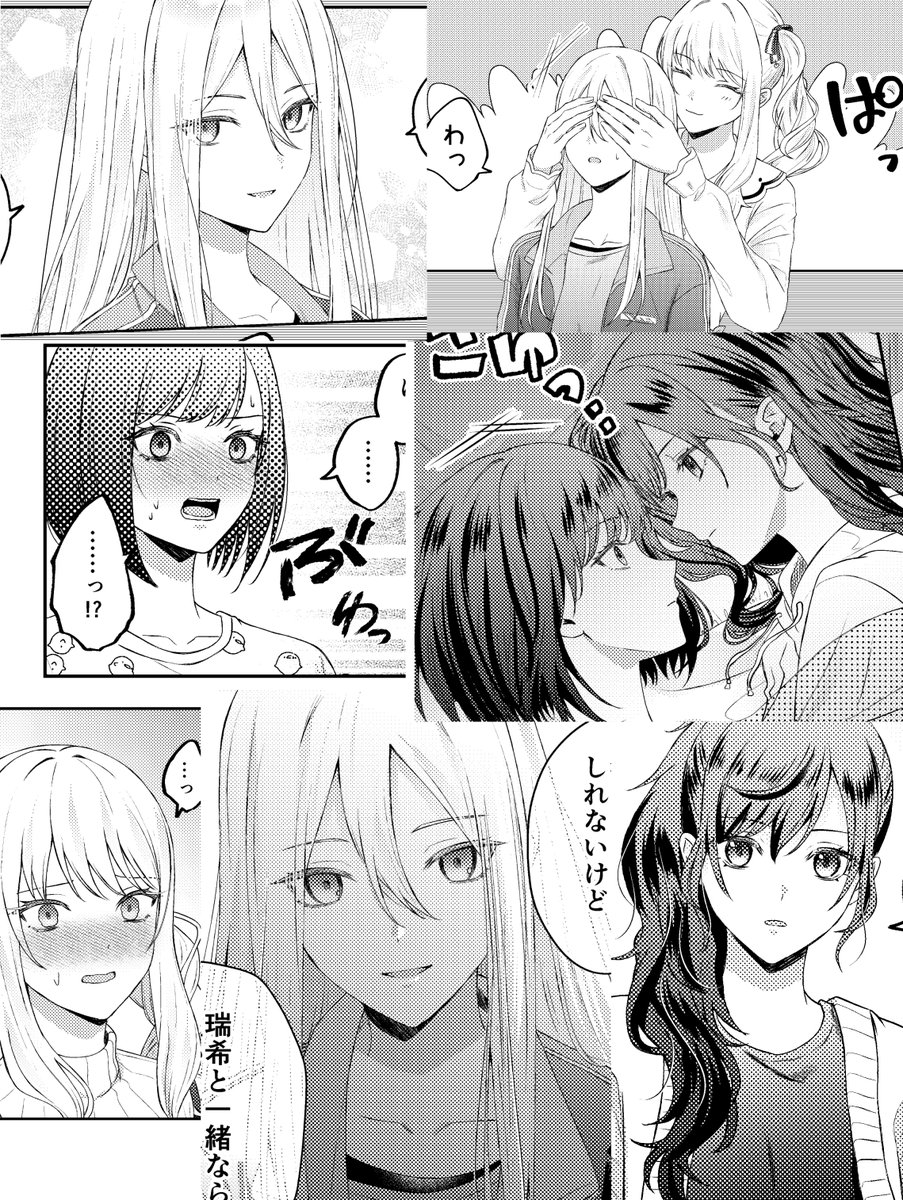 鵺卷 恢 tweet media