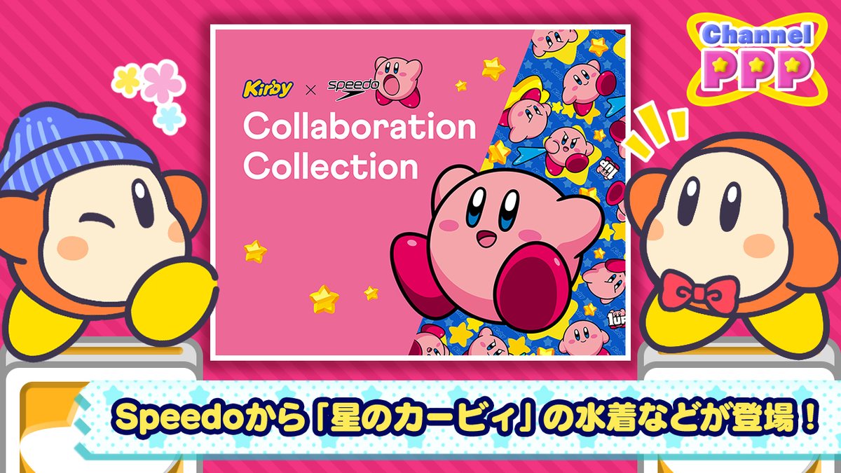 星のカービィ (@Kirby_JP) / Posts / X