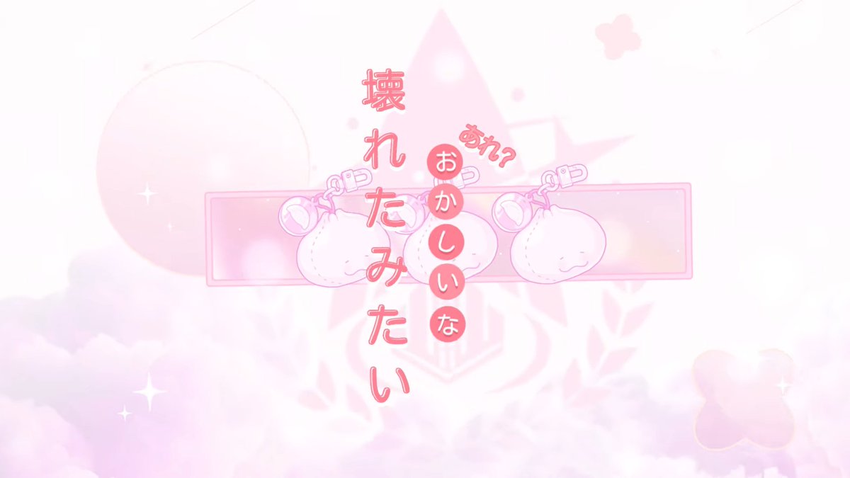 「勝って救ける」タイプの守護天使だから可愛くてごめんみたいなキュートなメロディラインなのに歌詞がイカつすぎる ストライクフリーダムみたいな羽根のせいで余計にジェノサイドマシーンなのが隠せてない 