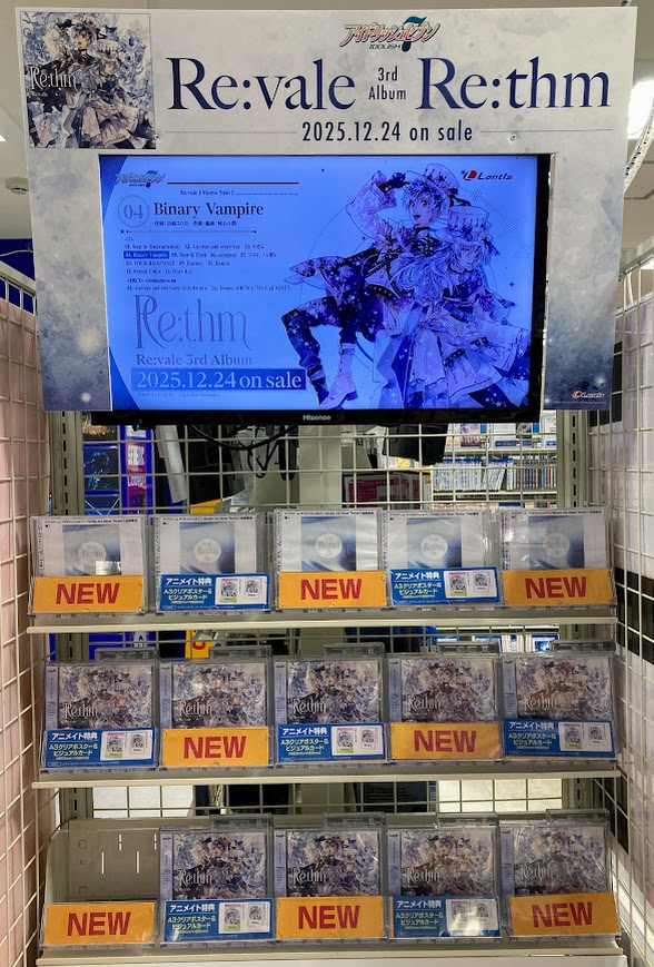 オーディオ入荷情報】 CD アイドリッシュセブン Re:vale 3rd Album
