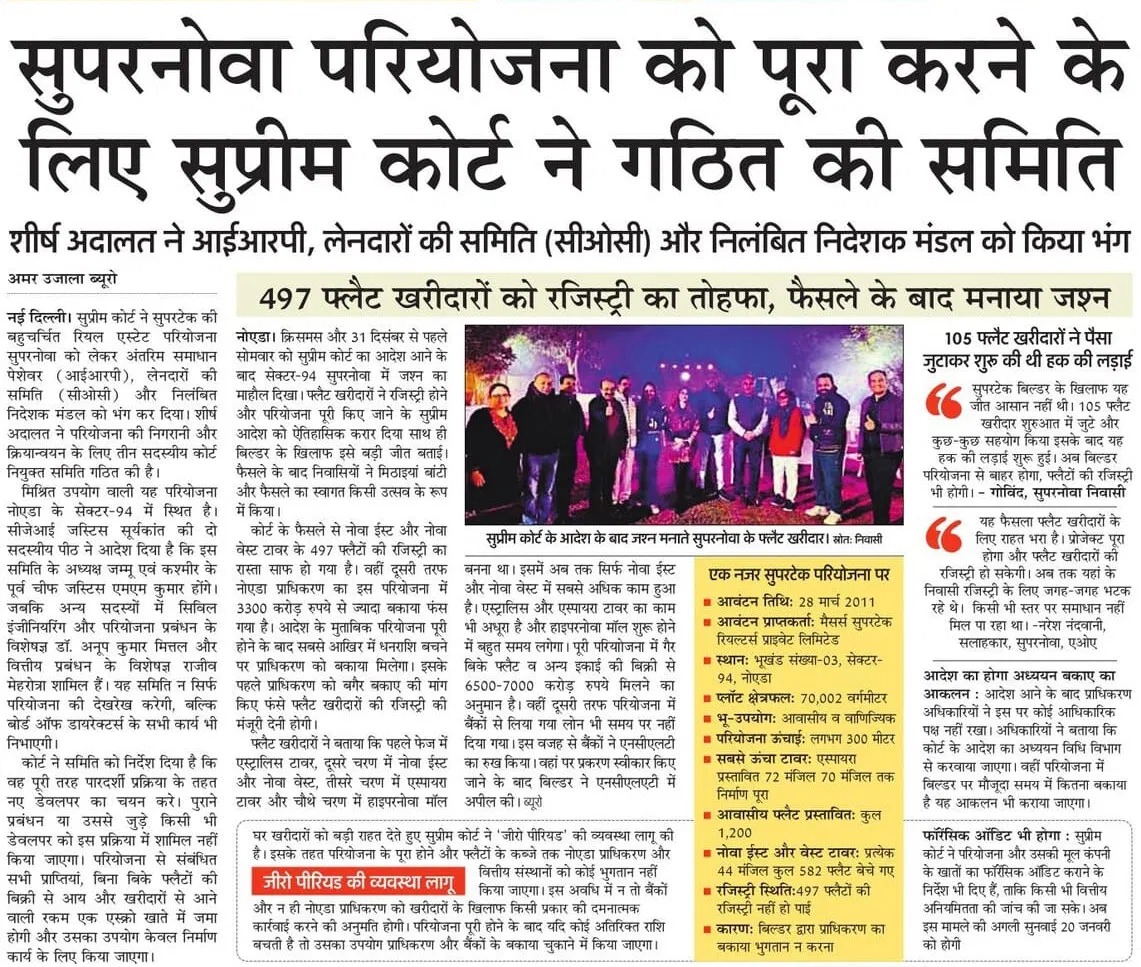 Ecovillage1sos's tweet photo. @Pravendra_Sikar @CeoNoida @Dkumarchandel @JagranNews @indSupremeCourt को  @Supertechltd केस नंबर CA-2626/2025 के सभी प्रोजेक्ट के लिए ऑर्डर यूनिफॉर्म करते हुई उन सभी फ्लैटों की रजिस्ट्री करने के आदेश देने चाहिए जिन्होंने हैंडओवर सालों साल पहले ले चुके है ,ऑथोरिटी का बकाया के कारण निवासियों को दंडित किया जाना न्याय संगत कैसे? https://t.co/RqIRXkdLm6