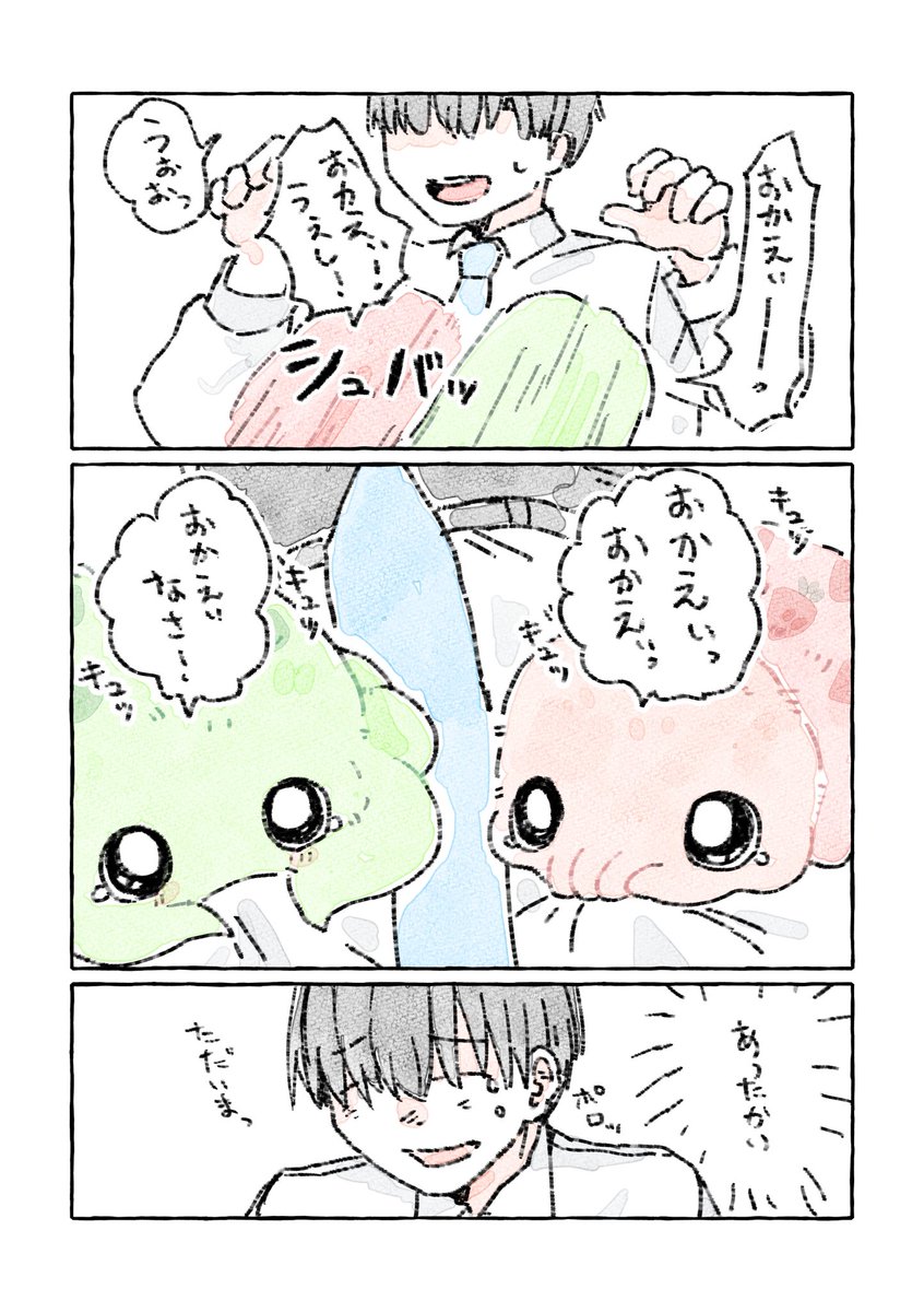 ii_ebidashi's tweet photo. 出迎え🦑🐙 https://t.co/7jWYlodctf