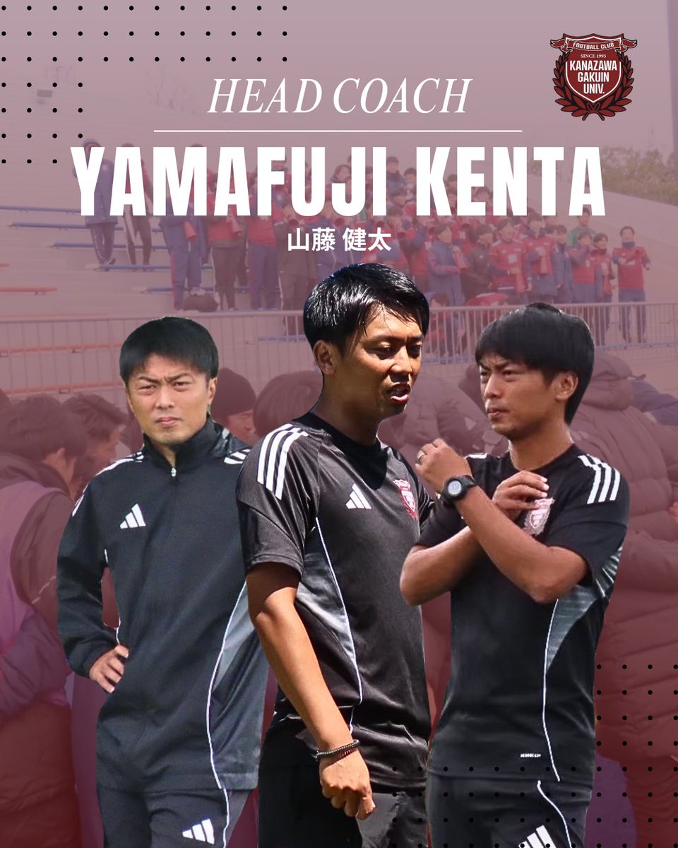 【 山藤健太 監督 就任のお知らせ 】

この度、現コーチの 山藤健太 が、2026シーズンより監督に就任することになりましたので、お知らせいたします。

🔗 x.gd/0tsdA

今後とも、金沢学院大学サッカー部へのご声援をよろしくお願いいたします。

#金沢学院大学サッカー部