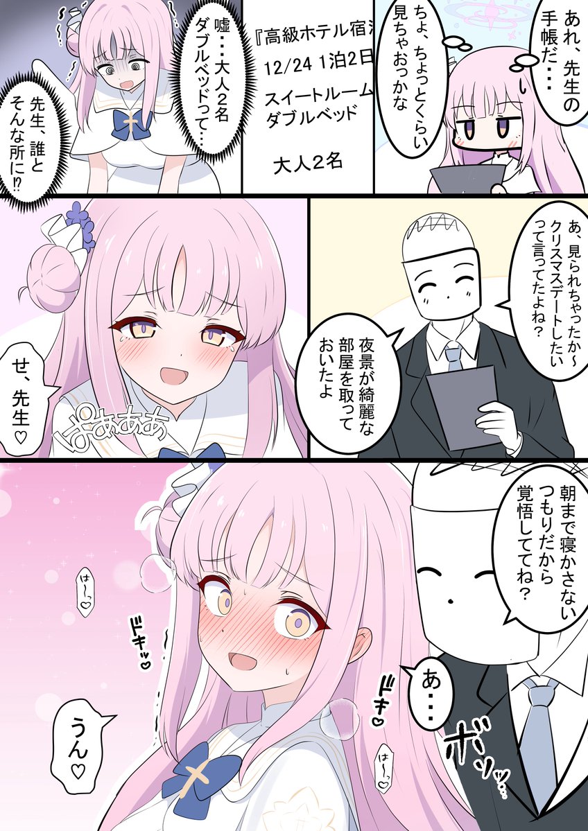 keiko♂ (@keiko_4869) / Posts / X