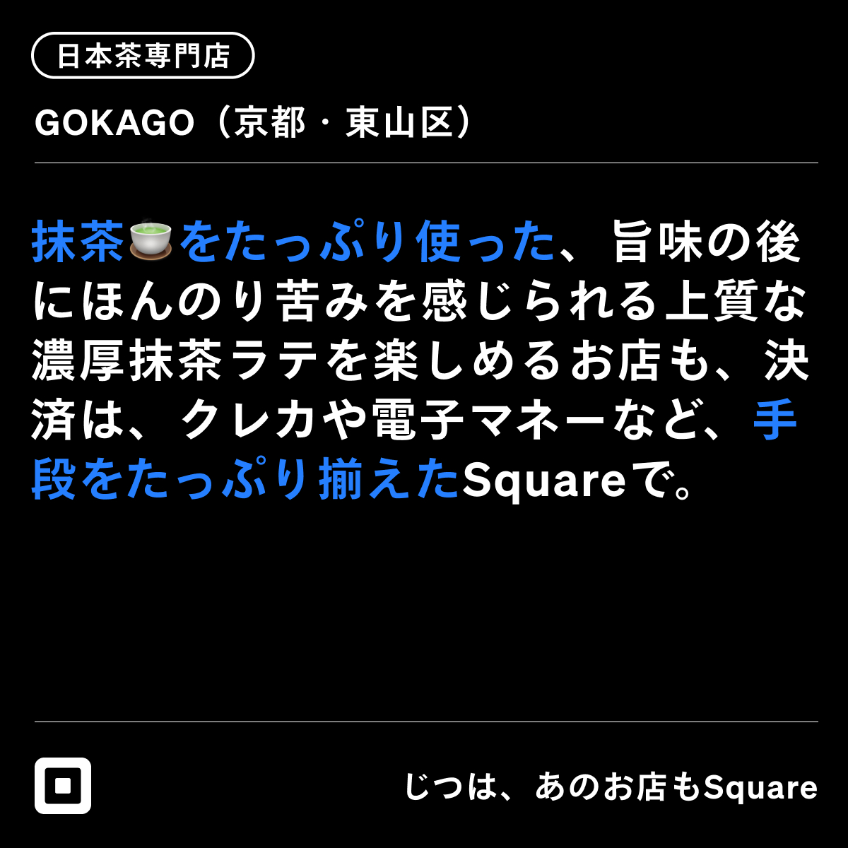 Square Japan tweet media