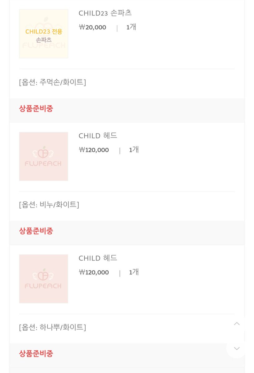 텅장될 위기라 헤드만 구매했어요.. 😂 엄청난 고민 끝에! 비누랑 하나뿌를 데리고 옵니다🩷