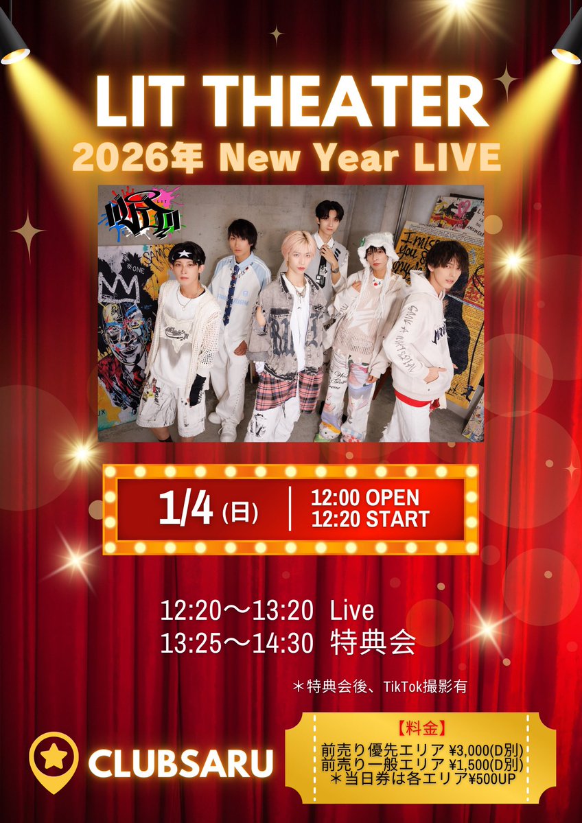 serial TV drama 再結成ライブ　前売り特典 serial TV drama 再結成ライブ 前売り特典 serial TV drama】serial TV