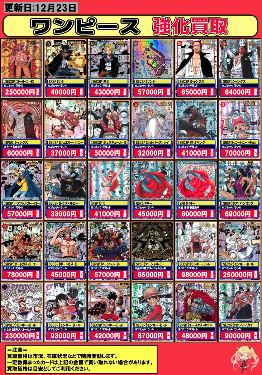 フルコンプ横浜店 (@fullcomp_yoko) / Posts / X