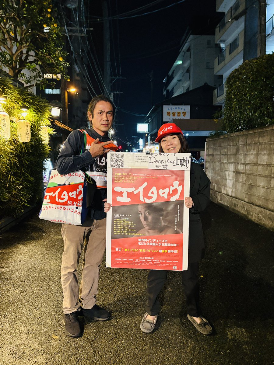 chiwaloha's tweet image. 今日も13:30から
まだ間に合います！

クリスマスまでエイタロウ
#熊本 #Denkikan  
12/25 ㈭まで
#萩ツインシネマ 
1/9 ㈮まで

予告
youtu.be/0YbV9FKShM8

#映画エイタロウ
#エイタロウ
#演劇
#映画エキストラ
#フィルムコミッション
#西郷隆盛
#西南戦争
#ガスラジ
#池袋シネマロサ
#鹿児島