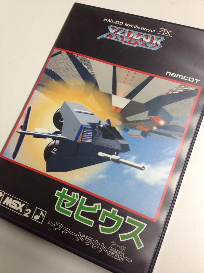 12月23日はMSX2版ゼビウス ファードラウト伝説の発売日でしたか。37年