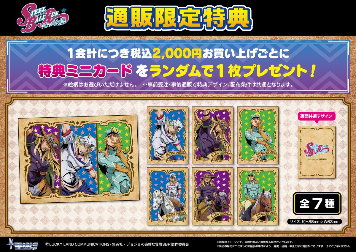 【#ジャンプフェスタ2026】
アニメ『スティール・ボール・ラン ジョジョの奇妙な冒険』

【ジャンプフェスタ 2026】で販売した
商品の事後通販が本日よりスタート‼️

🗓️～26/1/13(火)まで
🛒MEDICOS ONLINE SHOP
✅特典付き ✅受注販売
medicos-e-shop.net/products/list?…

#jojo_anime