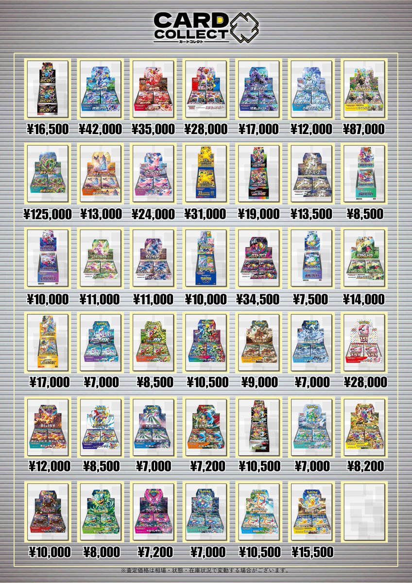 コレコレ　まとめ売り 🌈12/26 #カードコレクト PSA10買取表🌈 ✓査定成立したらその場で現金