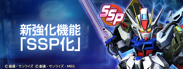 ggene_eternal's tweet photo. ◤━━━━━━
SDガンダム #ジージェネエターナル
SSP化公開記念プレゼント！
━━━━━━━◢
SSP化公開を記念して「SSP化チップ×100」をプレゼントいたしました。
ホーム画面の「プレゼント」よりお受け取りください。
ぜひ、お気に入りのユニットを強化してみてください。 https://t.co/trjl7wUNck