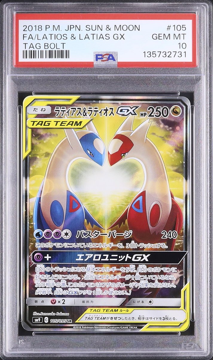 💡A153 出品紹介：L0346 『2018 ラティアス&ラティオスGX SR タッグ