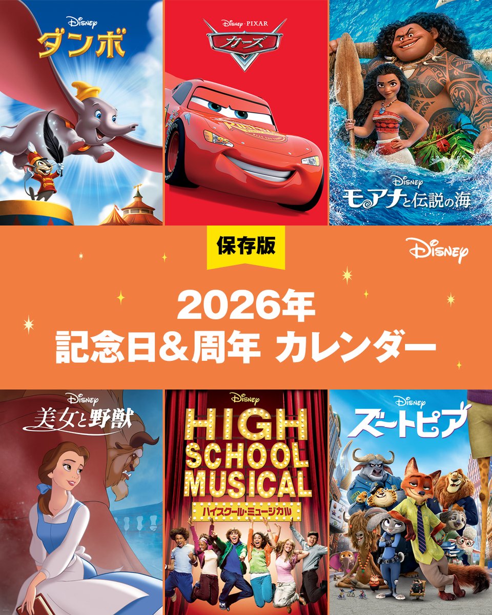 来年ハイスクールミュージカルが20周年マ！？