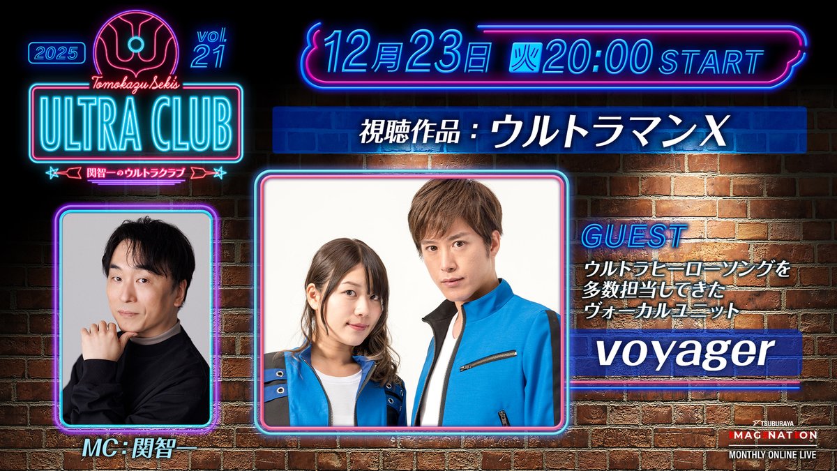 関智一 （チーフ・らぼったー） (@seki0908) / Posts / X