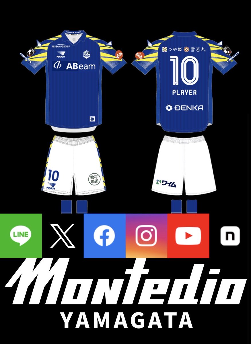 モンテディオ山形の新ユニフォーム公開！ 30周年にふさわしい