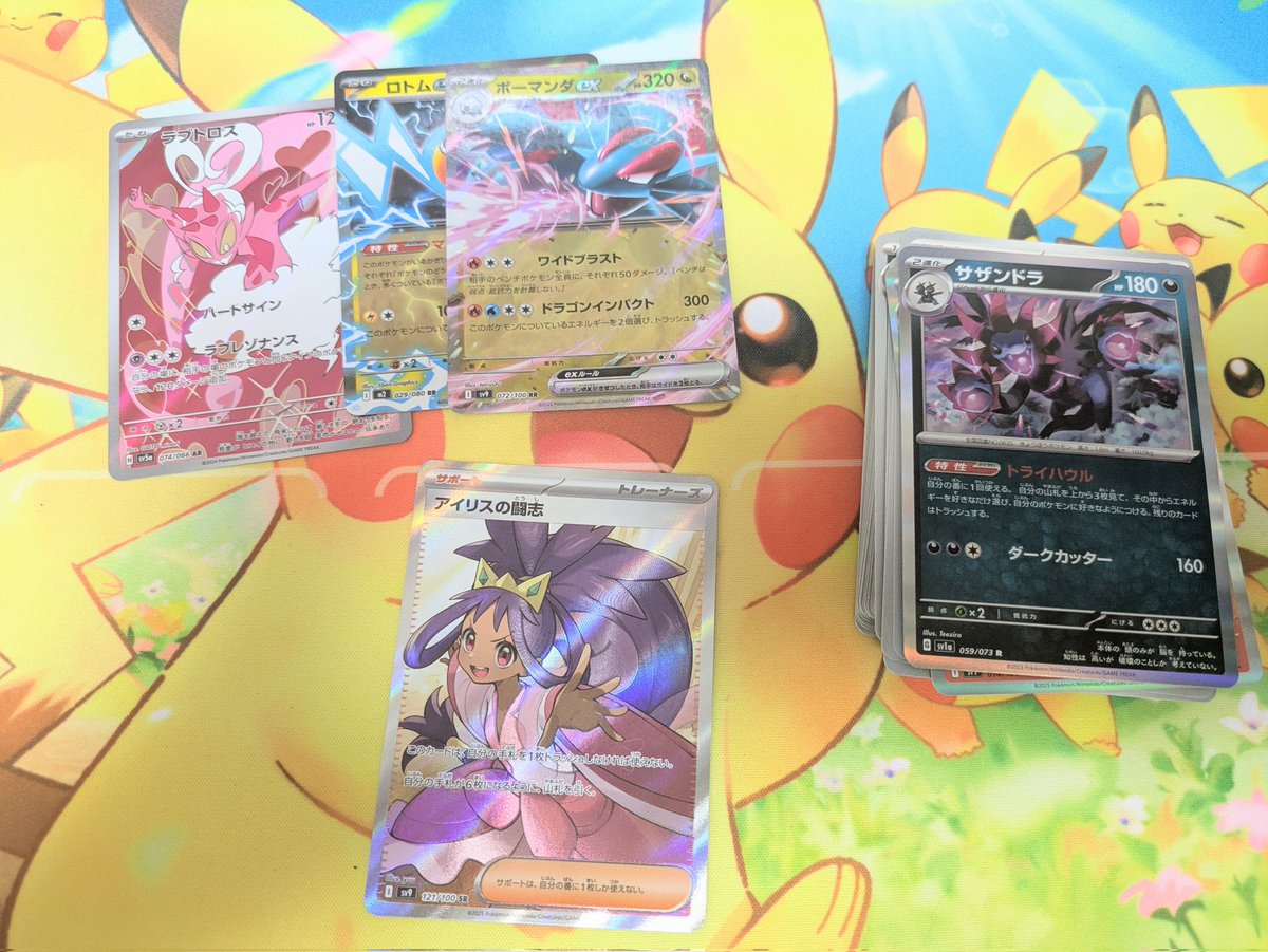 アイリスSRの自引き 本当におめでとうございます！🎊 バラパックから