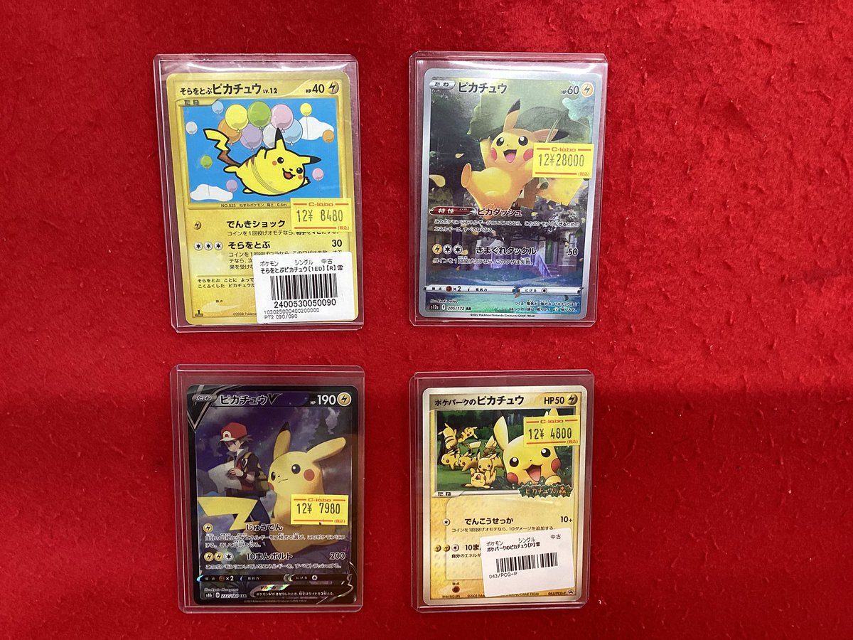 ポケモンカードゲーム 販売情報】 こちらの商品販売中です！！ 状態や