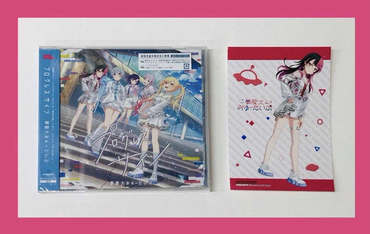 千石ユノ サイン入りブロマイド付きアクリルスタンド＆缶バッジセット シリアル入 入荷しました❣/ 夢限大みゅーたいぷ 1st Album 「プログレス サイン