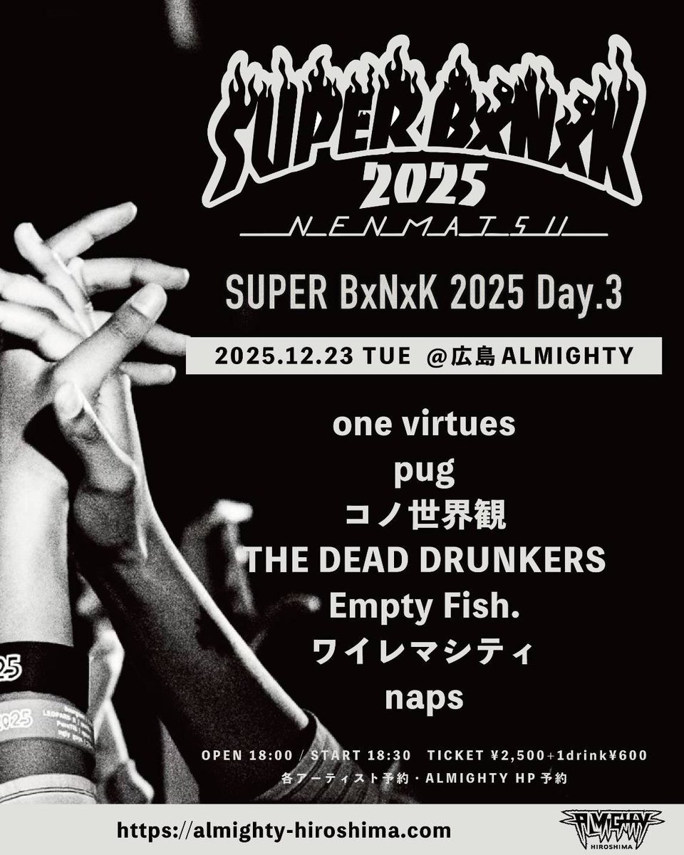🔥本日🔥】 2025/12/23（tue）at 広島ALMIGHTY SUPER BxNxK 2025 Day.3