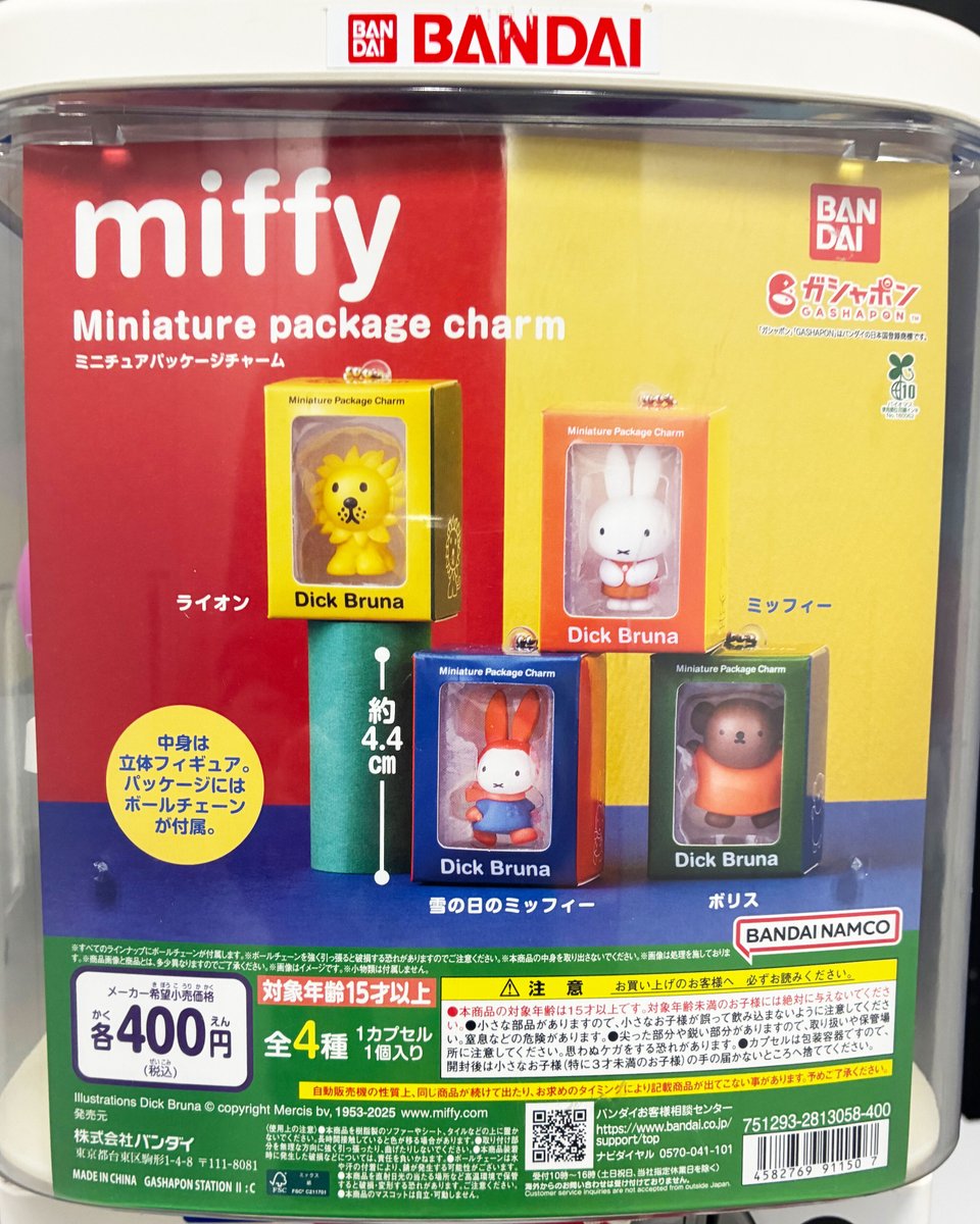 📢12月の新商品情報！ ＼ ・miffy ミニチュアパッケージチャーム