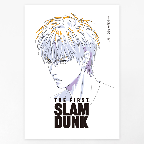 SLAM DUNK　スラムダンク　中国限定　湘北　桜木　流川　ポスター　F SLAM DUNK スラムダンク 中国限定 湘北 桜木 流川 ポスター F 未使用
