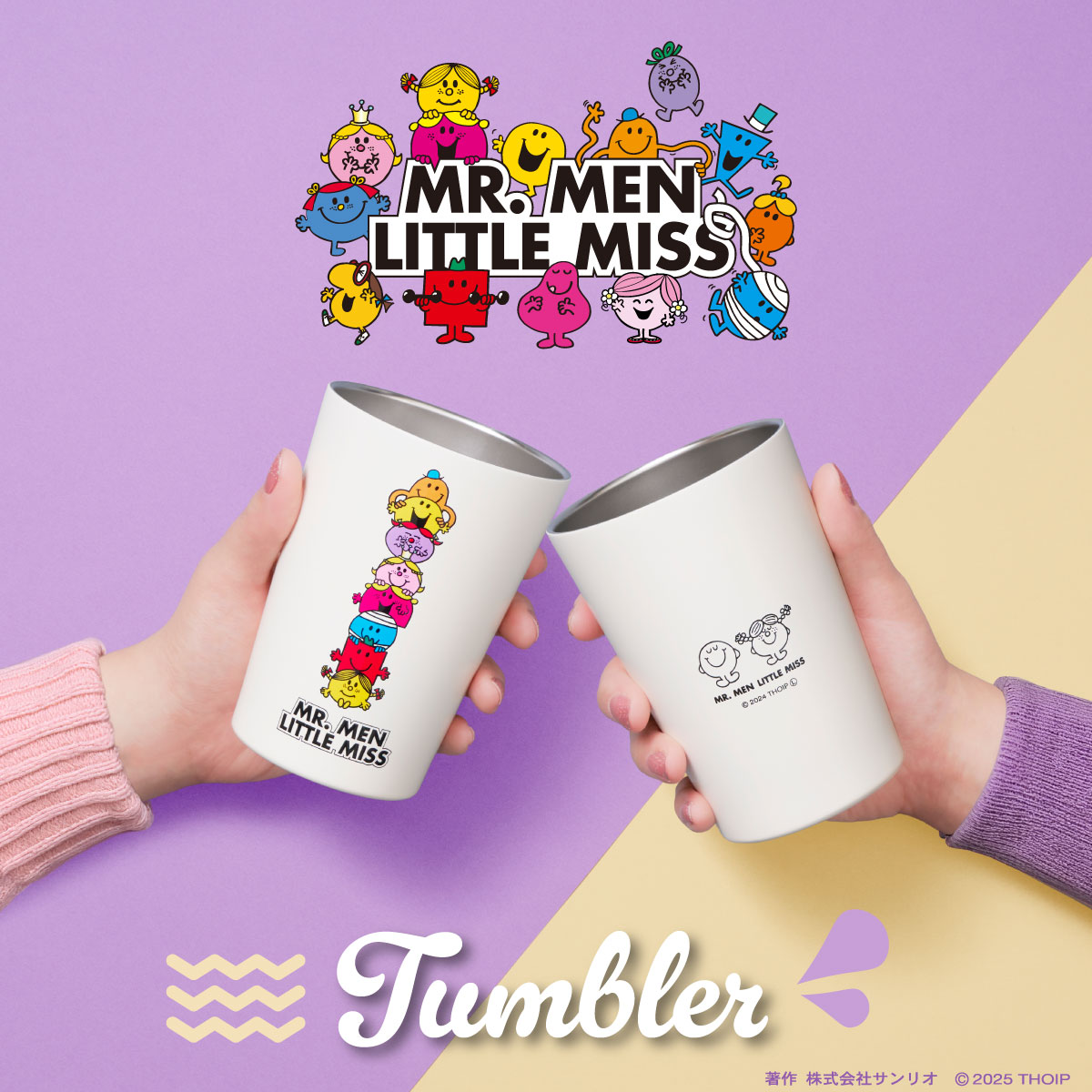 ミスターメン リトルミス【公式】 (@mrmen_jp) / Posts / X