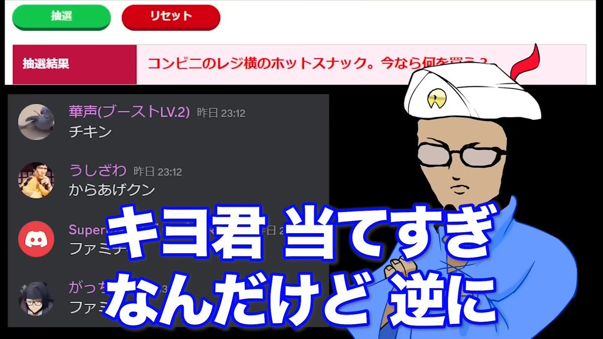 今日は福の日だそうです。
ミラクルが起きるこちらの動画で福を呼んでみるのはいかがでしょうか。

キヨ＝ガッチマン！？TOP4くらいになるとサイコロを操ったりミラクルを起こすのも余裕ってワケ【ポアンカレ】
youtu.be/mLs2sSpEROE