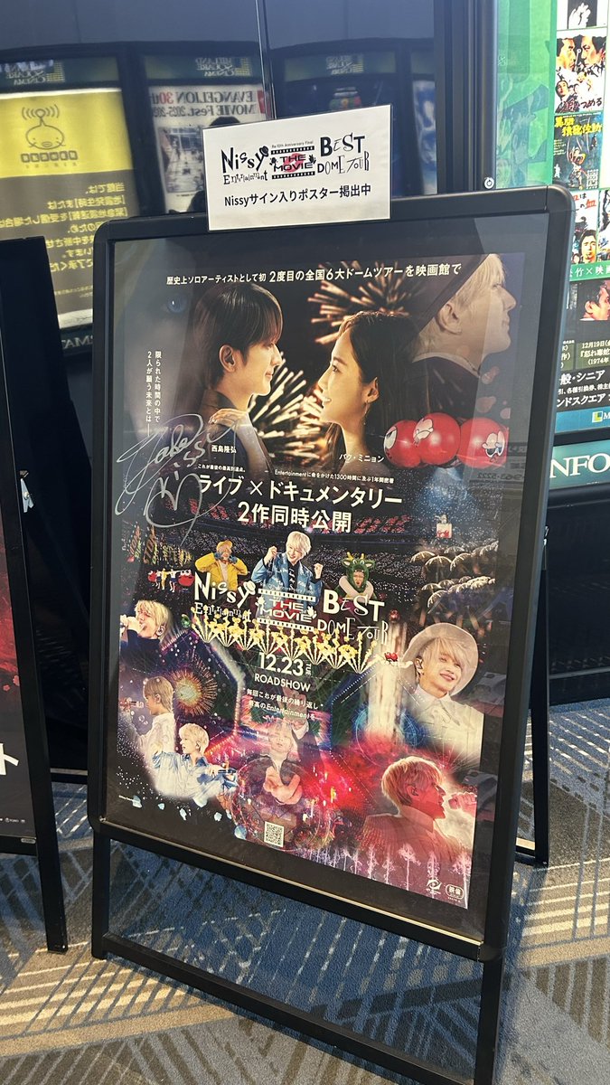 mmkt24's tweet photo. 出社前にちらっと寄ったら😼💕

#Nissy発見 https://t.co/csmyQcDKCB
