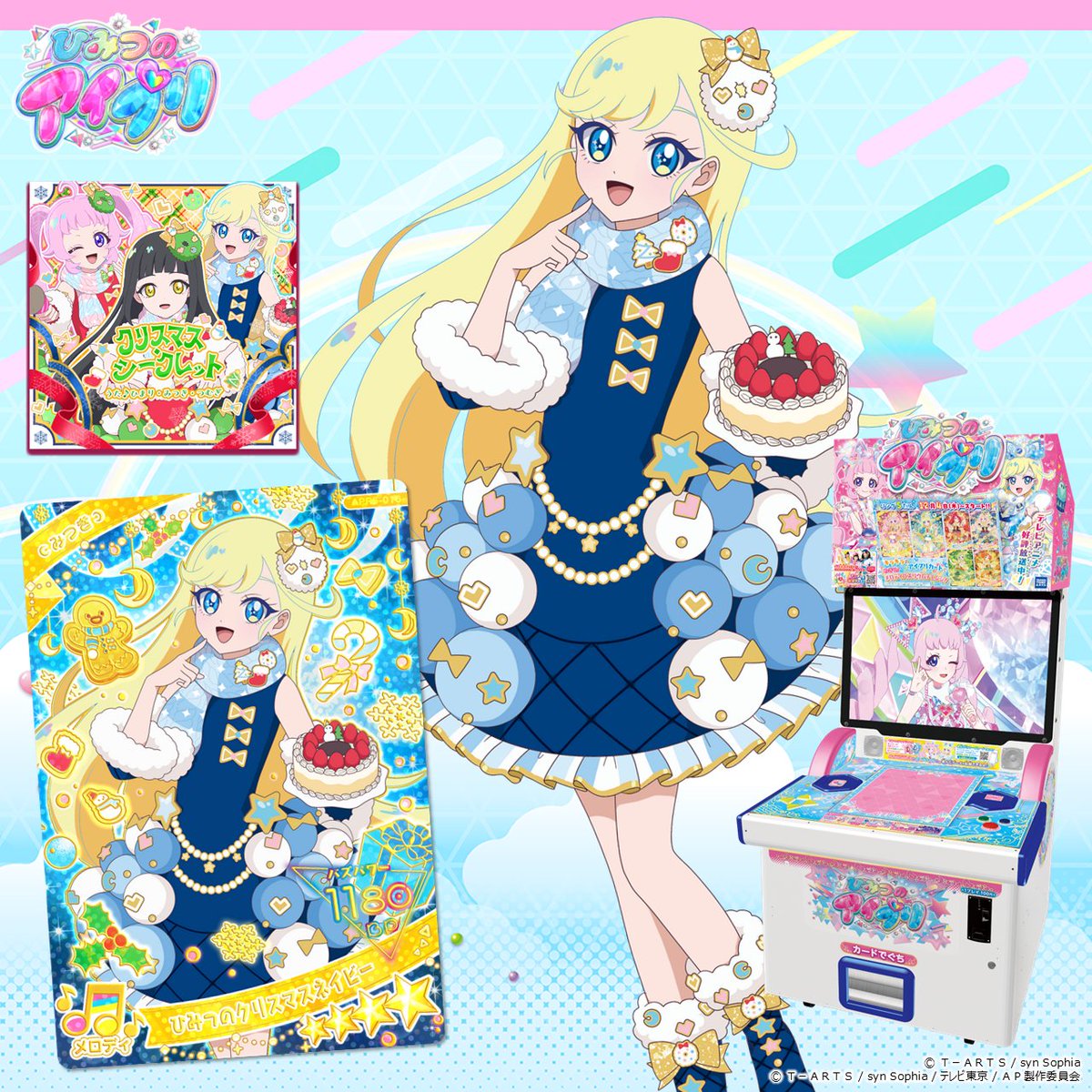 匿名発送　モーリーファンタジー　あたり　ひまり　ひみつのアイプリ モーリーファンタジー・PALOで「ひまり（ミラクルムーンバズリウム