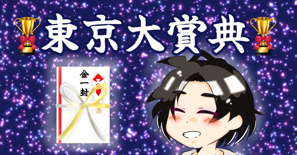 222ayaneru's tweet photo. ［本日19：00に重大発表］

今年も東京大賞典【推奨度SS+】
 "文句なしの準備" をしてきました。

〜 ゼッタイに後悔はさせません 〜

・競馬が大好���な人
・東京大賞典を当てたい人
・あーやと年末も一緒に楽しみたい人

是非いいね❤️‍🔥リポスト♻️フォロー🤝をしてお待ち下さい。 https://t.co/UYVSTTn5Lf